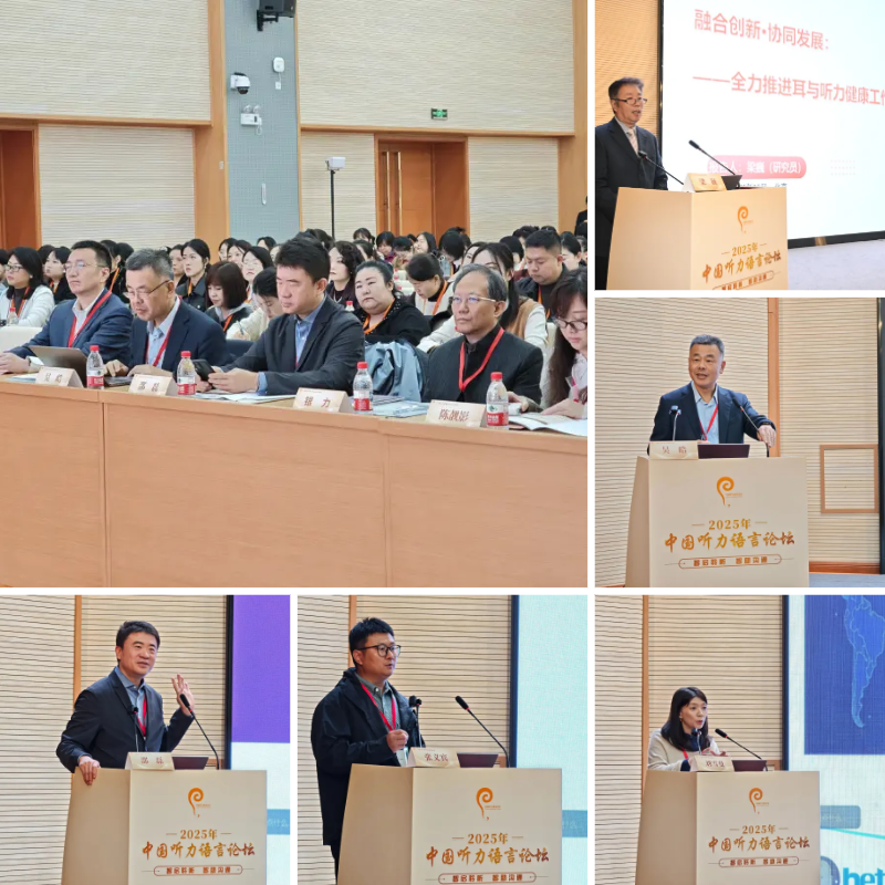 图为主论坛现场一